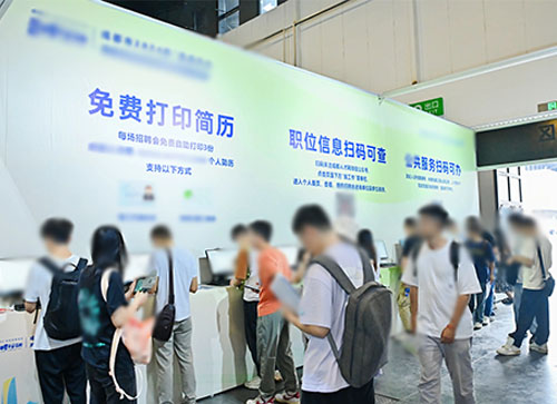 琼中人才招聘会